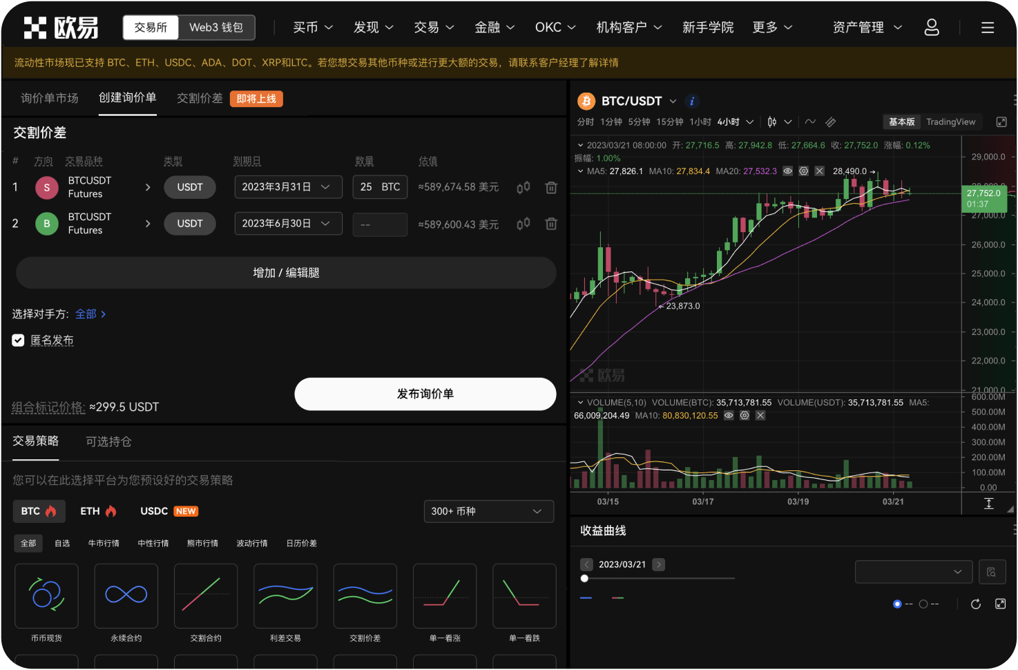 购买数字货币时如何确保资金安全